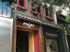 门面-么哈MOJAR(北京五道口店)