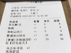 -蔡澜点心·粤菜(万菱汇店)