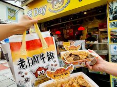 -老day牛杂(官也街总店)
