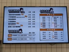 -白妈螺蛳粉(白云万达店)