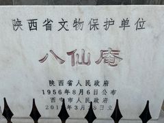 -万寿八仙宫