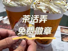 -茶话弄(北京五棵松万达店)