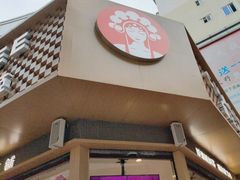 -霸王茶姬(金港国际店)