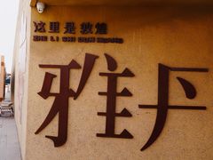-敦煌雅丹国家地质公园