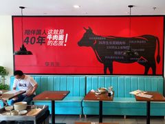 大堂-李先生牛肉面大王(上海站南广场店)