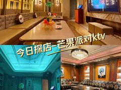 -芒果派对·量贩式KTV