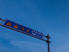 -大冬树山垭口