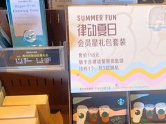 -星巴克(杭州嘉里中心4F店)
