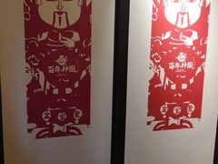 -百年神厨·地道川菜(清江西路店)