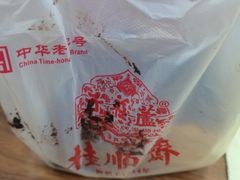 -芦庄子桂顺斋(和平路总店)