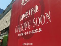 -龙湖重庆时代天街