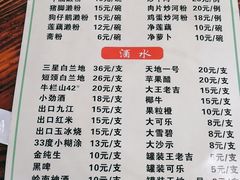 -牛恒濑粉
