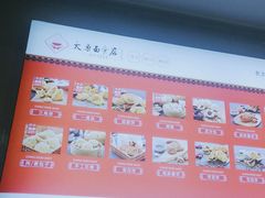 -太原面食店(解放路店)