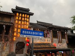 -重庆十八梯传统风貌区