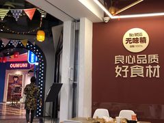 -特派卷·老北京烤鸭卷(合生汇购物中心店)