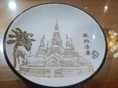 -沐毫傣泐云南菜孔雀宴•手抓饭傣味烧烤(曼听公园店)