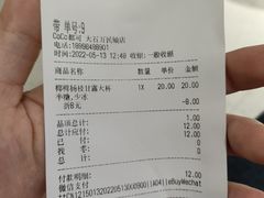 -CoCo都可(大石万民城店)