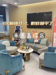 -禾美嘉医疗美容