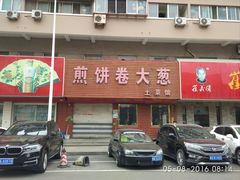 -济南恒隆广场