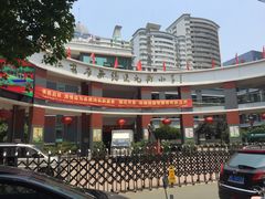 -江苏省无锡连元街小学