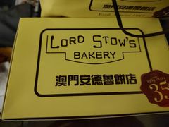 -安德鲁饼店(总店)