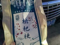 -法根糕点(水北街店)