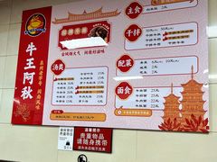 -阿秋牛排(湖心街店)