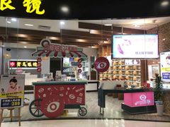 -宝岛眼镜·星创视光中心(厦门罗宾森店)