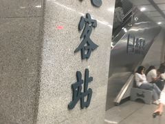 -西安北站(地铁站)