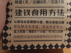 -Let's Taipei 非常烘焙(太古里店)