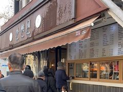 -小桃园·豆浆油条(复兴中路店)