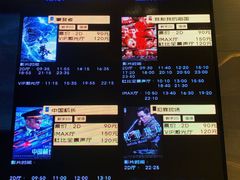 售票处-北京英嘉国际影城(金源CINITY店)