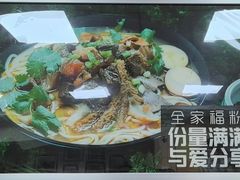 -鑫花溪牛肉米粉(凤凰街创始总店)