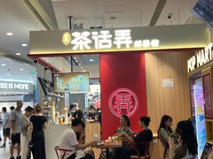 -威高广场