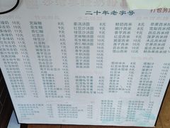 -沙湾姜撞奶甜品店(昌岗中路店)