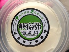 原味-六时安·熊猫张甜品店(东关街店)