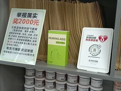 -自然之声助听器·呼吸机(和平店)