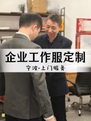 -钴蓝西服定制·男士礼服租赁(鄞州店)