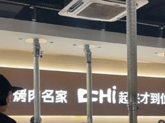 -炽城·烤肉名家(鸿达中央广场店)