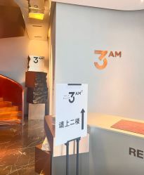 -3AM HAIR SALON烫发染发接发