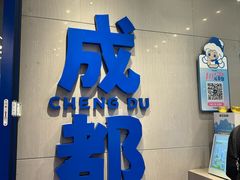 -溪边姑娘·拉丝酸奶水果捞(春熙路店)
