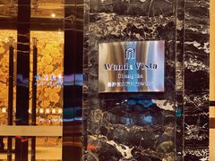 -长沙富力万达文华酒店