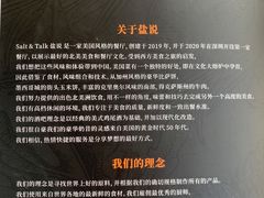 -盐说Salt Talk北美风味西餐厅(海上世界店)