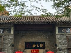 -大良毋米粥 · 粥底火锅(岭南天地店)