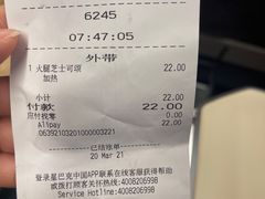 -星巴克(上海虹桥站2A检票口)