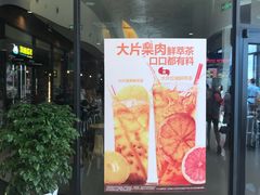 -汉堡王(梅村服务区南店)