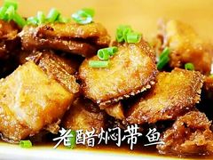 老醋焖带鱼-妈妈的味道(工人体育场东路店)