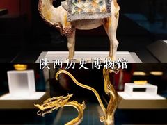 -陕西历史博物馆