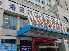 -博爱眼科体检中心·近视摘镜·医学验光配镜