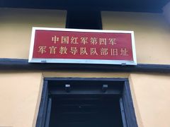 -毛泽东同志旧居